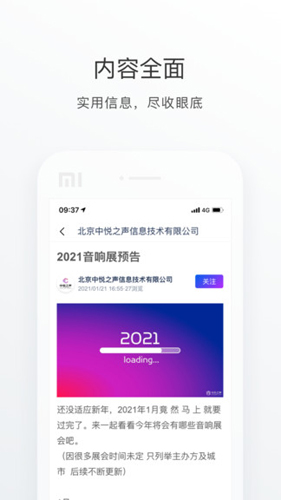 中乐之声app v2.2.31