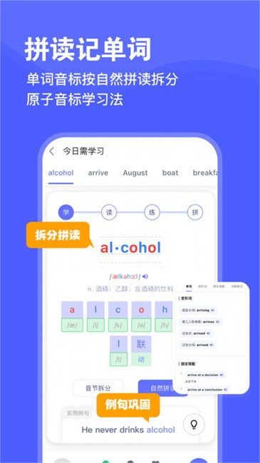 天才鸭同步单词app