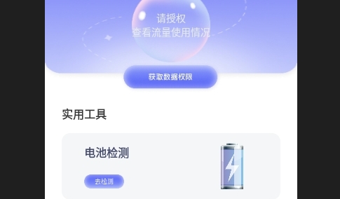 黑莓流量大師最新版