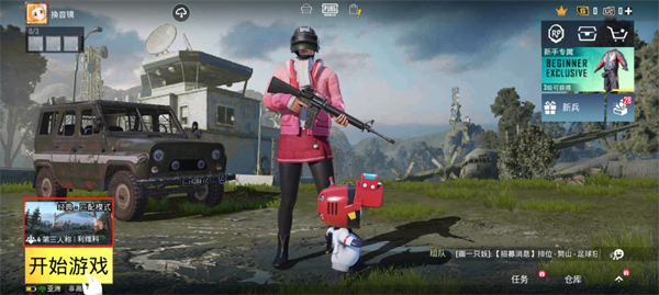 pubg国际版地铁逃生