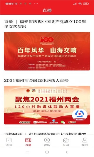 掌上福州填写邀请码信息1