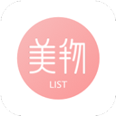 美物清单官方版下载 v3.4.5
