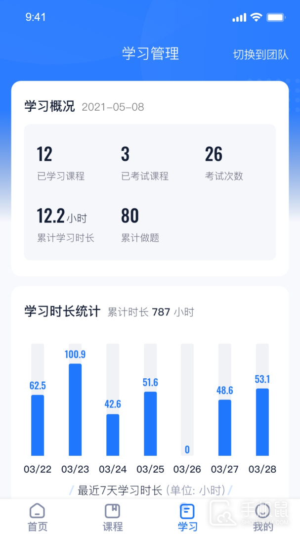 中岩培训 v3.5.1