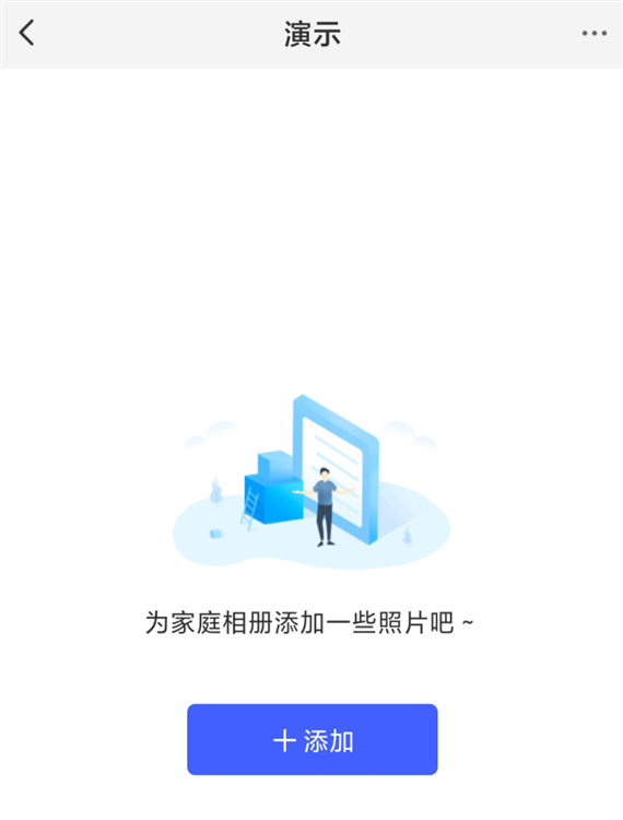 创建并管理家庭相册的方法配图4