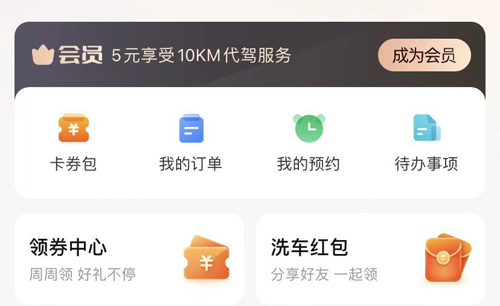 车点点app8