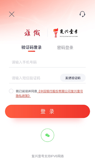 复兴一号app官方下载交工会会费(复兴壹号)