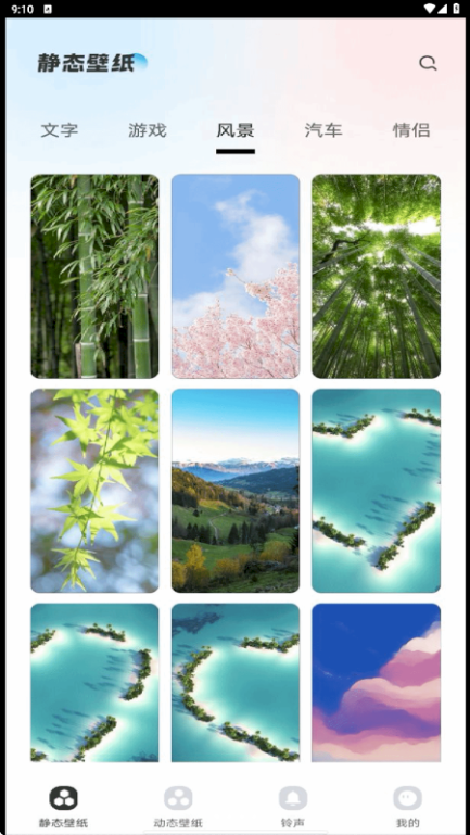 免费全民壁纸 v1.0.0安卓版下载