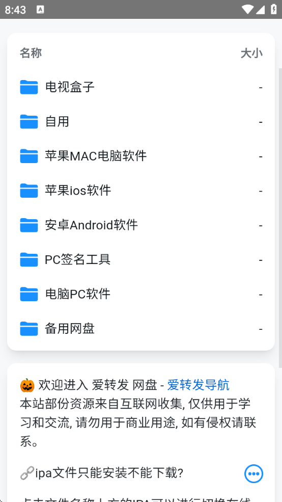 巨魔商店2下载安装最新版(trollstore2)