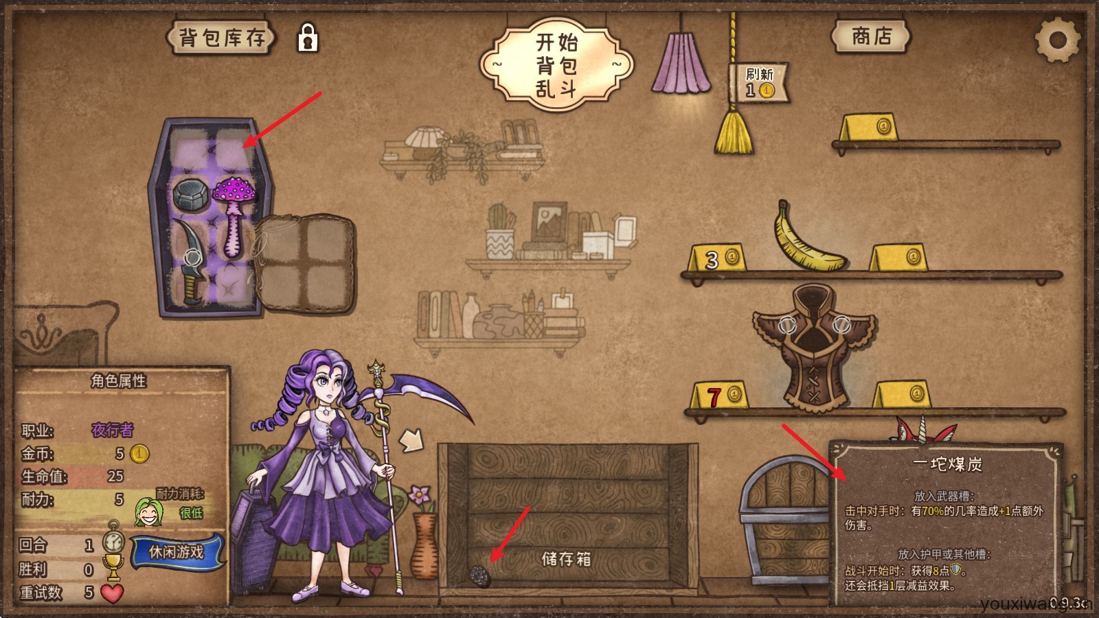 背包乱斗安卓中文版