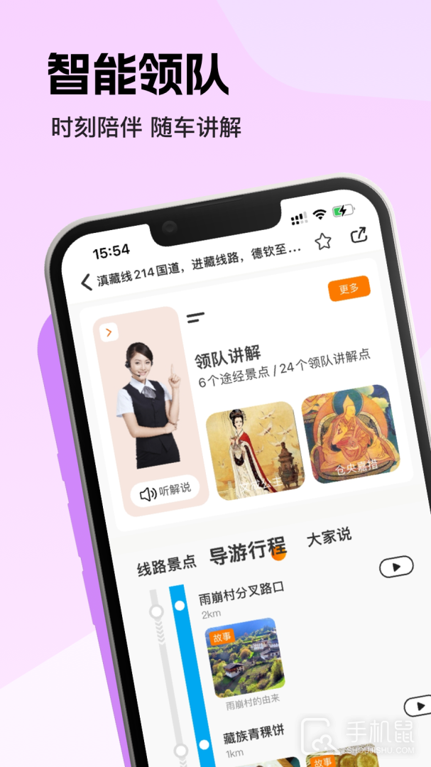 趣兜风 v4.6.8
