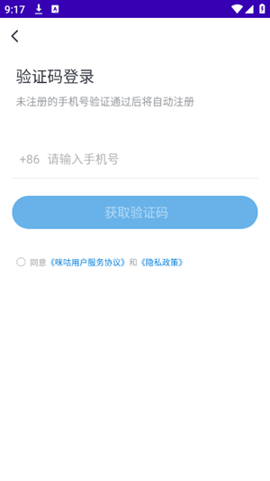 咪咕会议