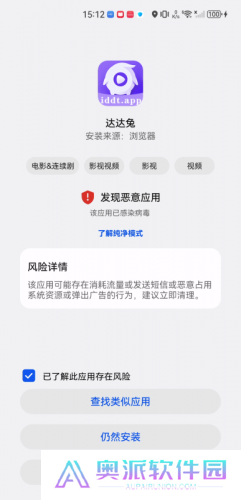 达达兔
