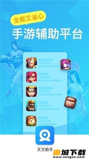 叉叉助手v4.2.2