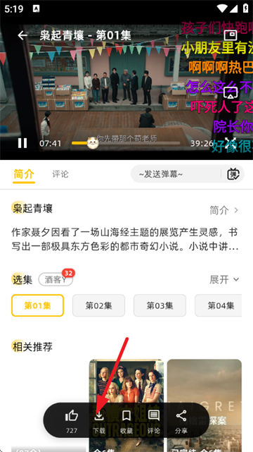 酒客影视最新版