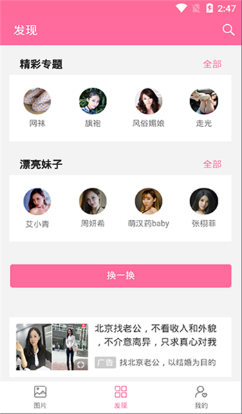 美之图app最新版 v3.5.3