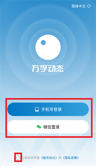 万孚动态下载
