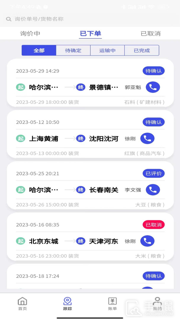 鸿运宝经纪人 v2.3.8