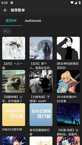 刺桐音乐app安卓版下载截图