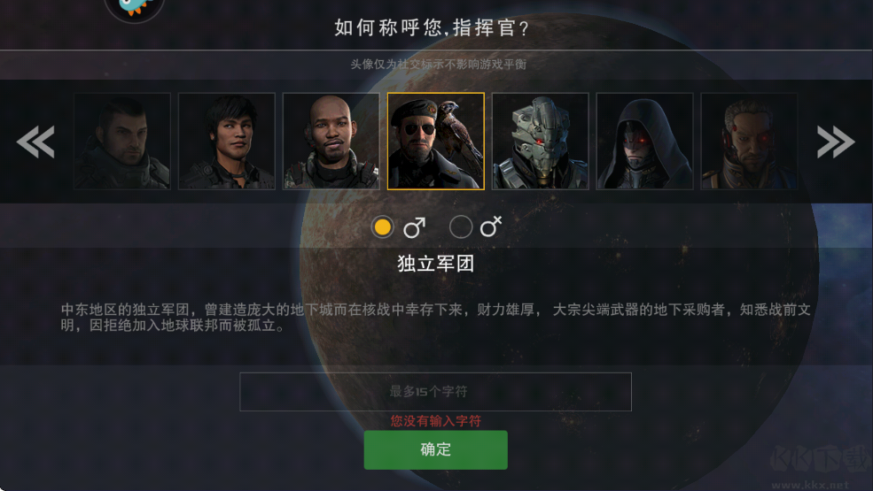末日远征无限钻石版