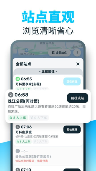 86司机端图片1