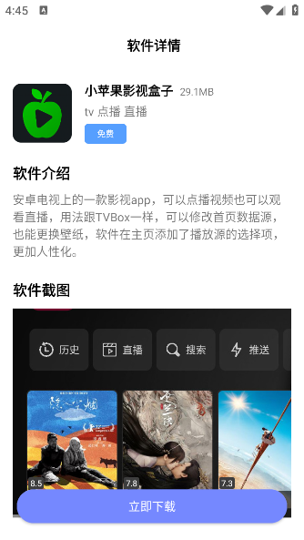 火火资源库app