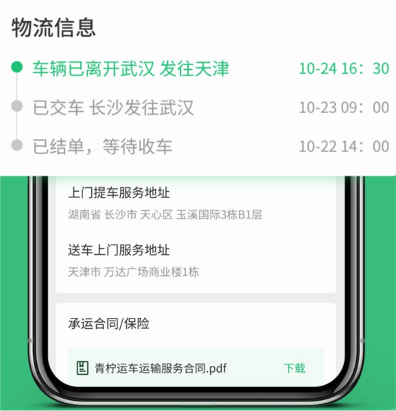 软件优势配图1