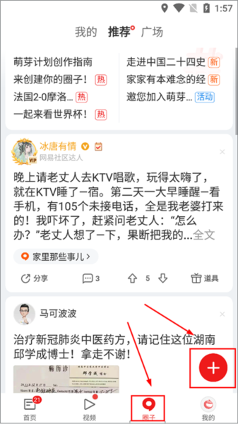 网易新闻国际版客户端