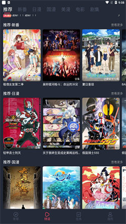 当鸟动漫纯净版