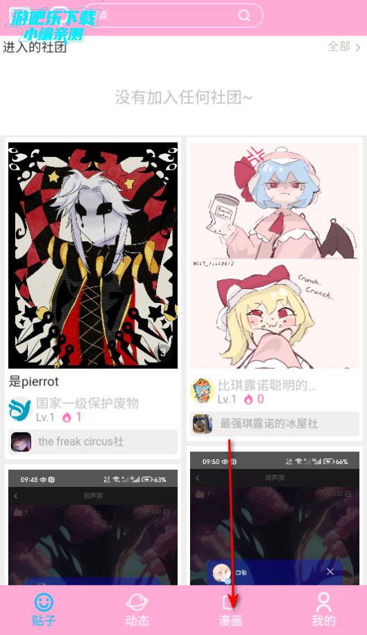 爱咕异世界app最新版本2025
