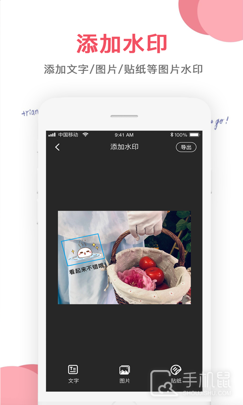图片编辑 v4.7.476