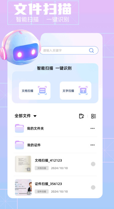 清影 v1.1安卓版下载