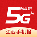 江西视频手机报官方版(原橙视频) 