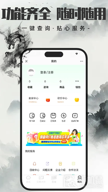 代售玩 v1.2.3