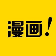 萌幻漫画v1.3.0