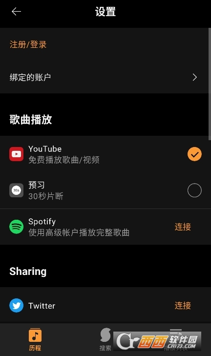 soundhound獵曲奇兵官方下載 V10.4.8漢化版最新版截圖1