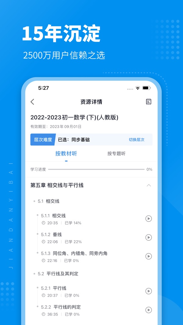 简单一百截图3