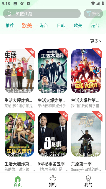 小狐狸影视 v5.7.8.05免费下载