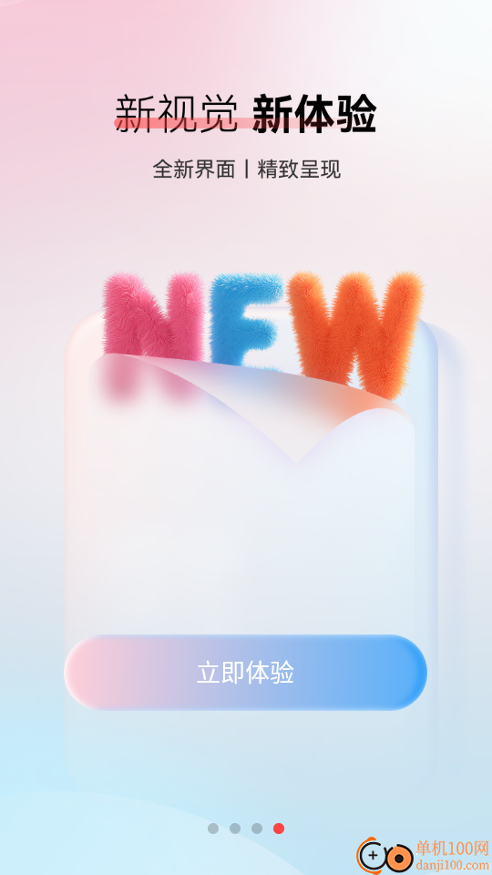 长虹智慧家居官网版