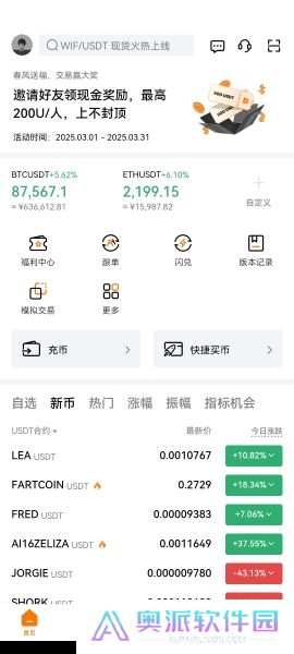 深币交易所