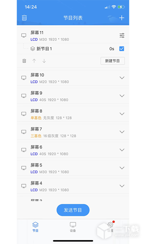 屏掌控 v3.15.7.0最新版下载