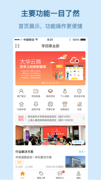 易隆创图片3