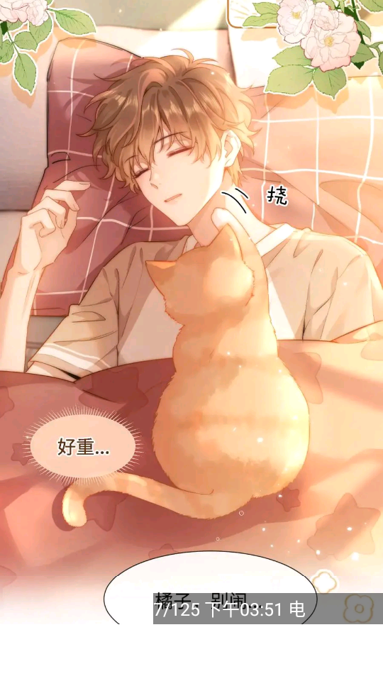 漫漫看漫画最新版