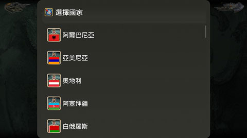 欧洲帝国2027汉化版