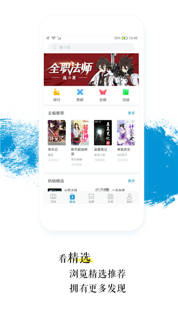 青果阅读安卓最新版