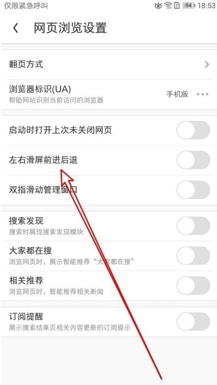 使用方法截图3
