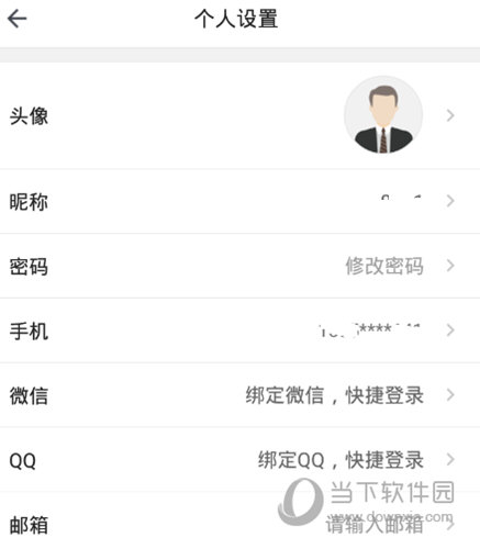 启信宝APP下载