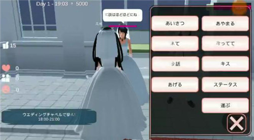 樱花校园模拟器汉化版