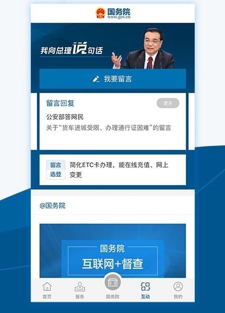 软件功能配图1