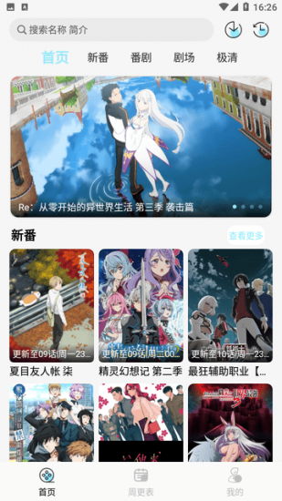 风铃动漫官方正版