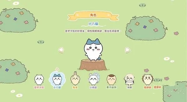Chiikawa Pocket
